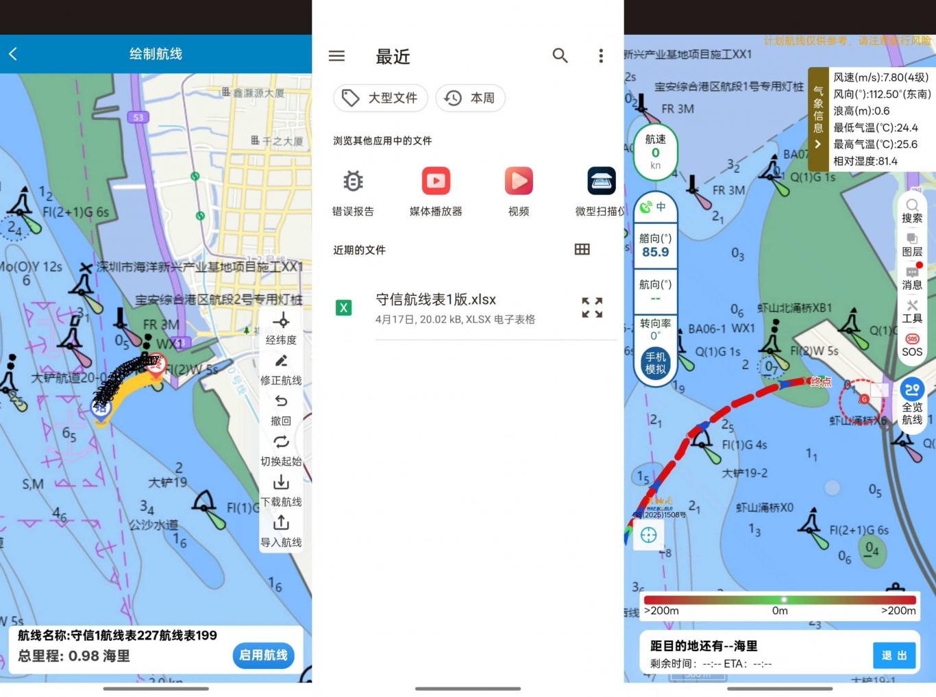 深圳宝安福永守信进港引航