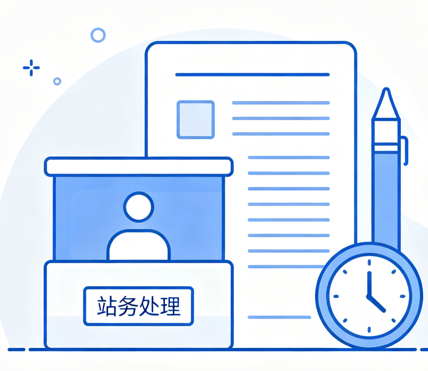 站点事务