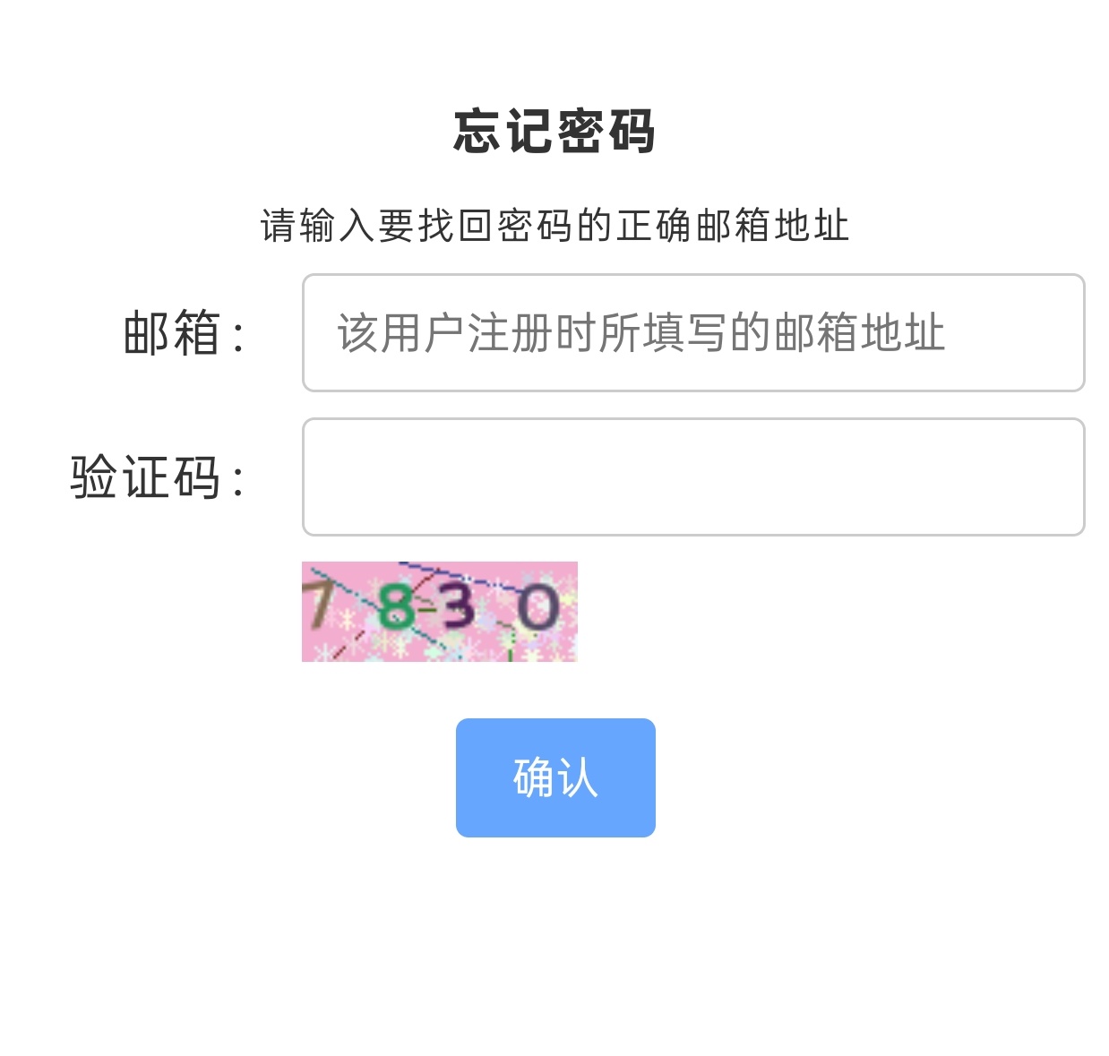 hadsky论坛邮件去掉用户验证