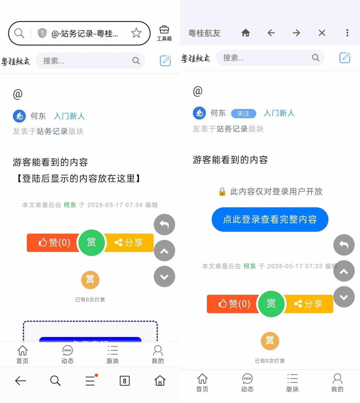 登录权限内容显示代码