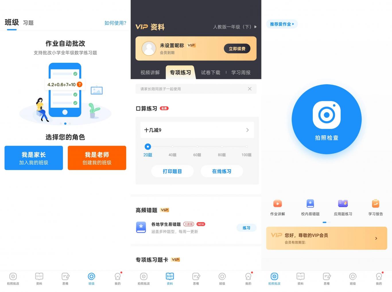 爱作业