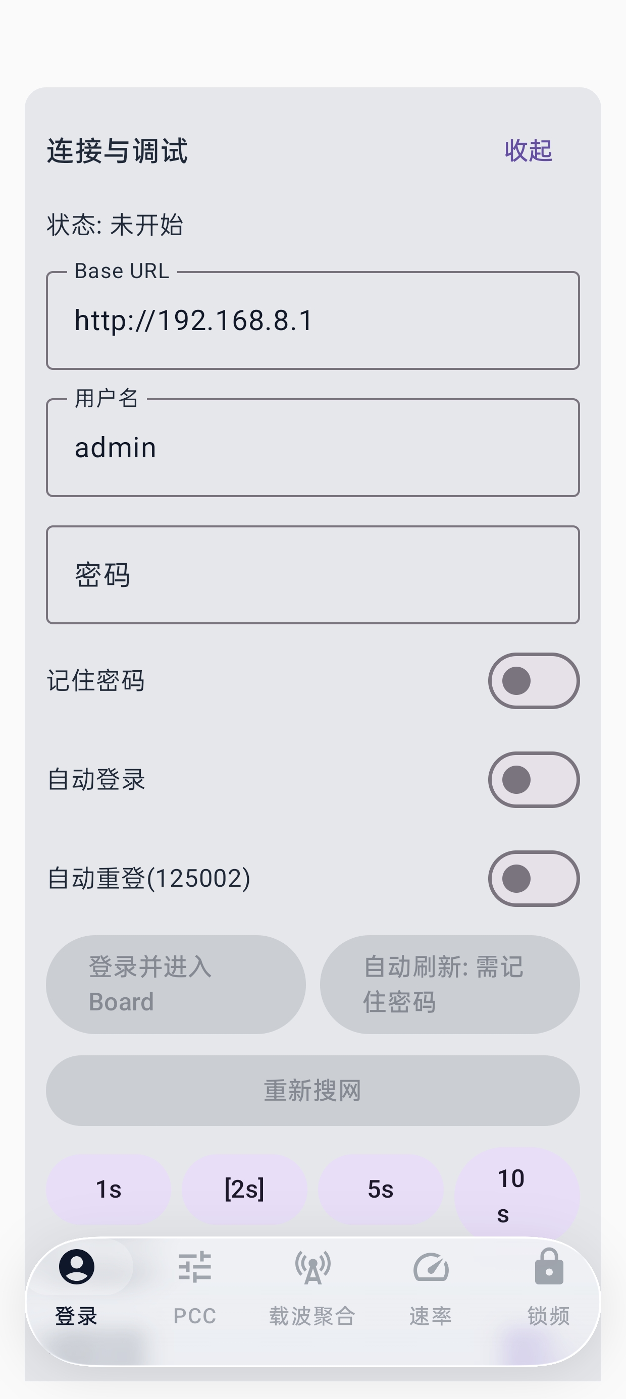 【华为CPE管控工具】My Application