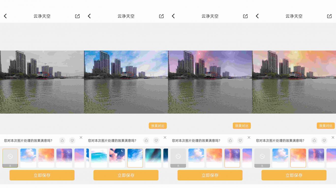 抠图P图软件