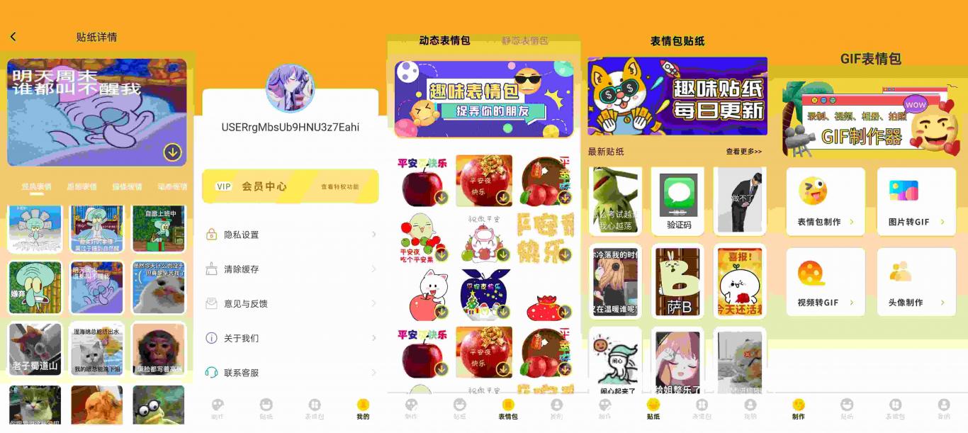 gif动态图 海量表情包